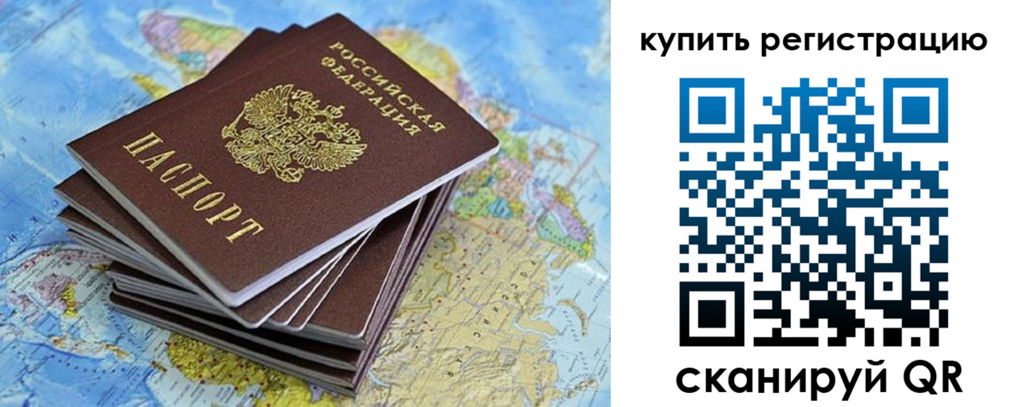 временная регистрация для школы в Тырныаузе