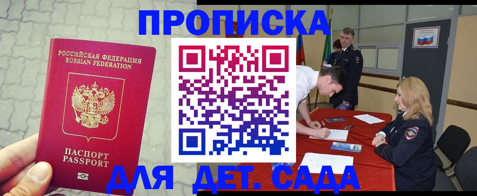 прописка для кредита в Тырныаузе
