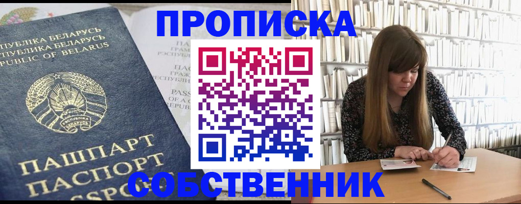 прописка для военкомата в Тырныаузе