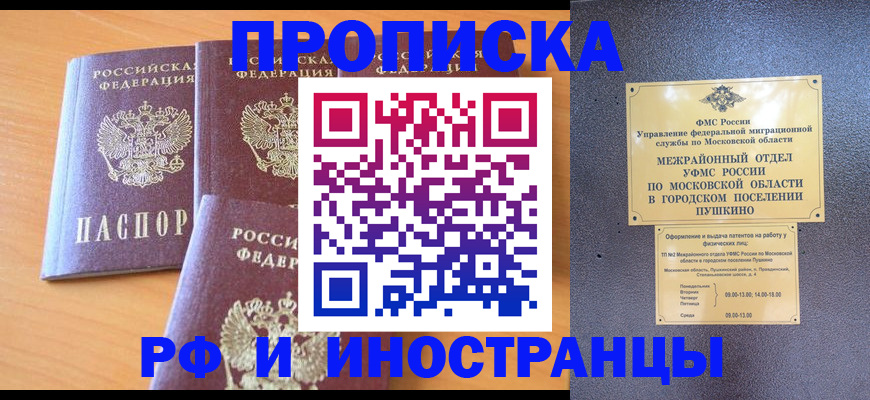 миграционный учет в Тырныаузе